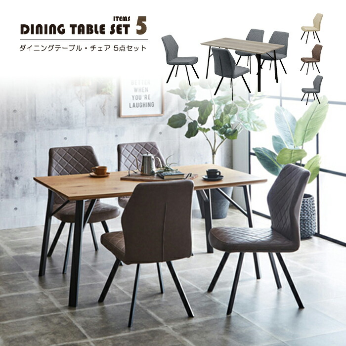 【テーブル単品販売】ダイニングテーブル 食卓 4人用 2人用 幅140cm お ダイニングテーブルセット 4人掛け北欧ナチュラル・天然木使用