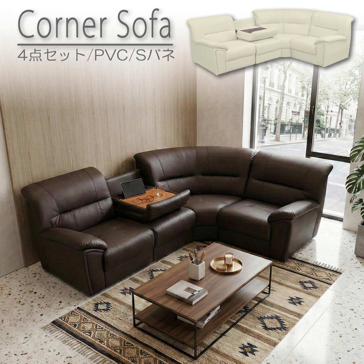 ソファー ダイニングソファー レザー L字 4人掛け 4人用 おしゃれ ソファ セット ダイニング コーナー リビング L型 sofa ソファーセット テーブル付き