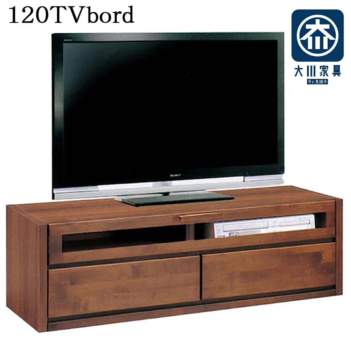 テレビ台 ローボード 完成品 幅120cm テレビボード アルダー無垢 木製 北欧 モダン おしゃれ 日本製 フラップ扉 TVボード リビング収納 ロータイプ ダークブラウン 120