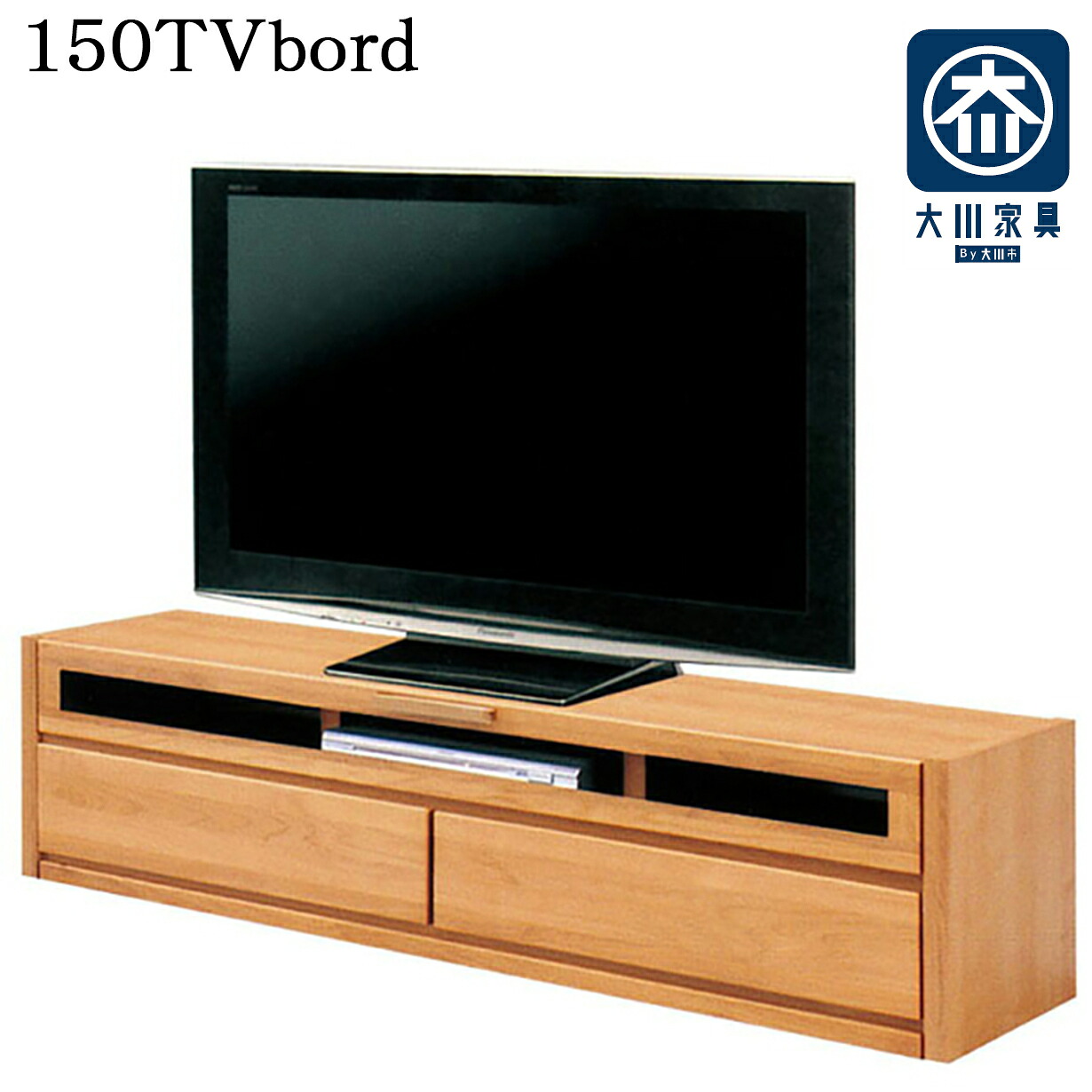 テレビ台 ローボード 150cm幅 幅150cm テレビボード アルダー無垢 木製 北欧 おすすめ おしゃれ 日本製 フラップ扉 TVボード 安い ロータイプ ナチュラル 150｜激安家具の大宝家具