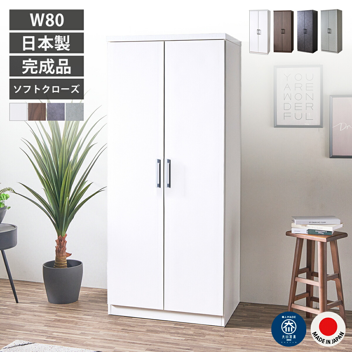 楽天市場】ワードローブ クローゼット 完成品 日本製 幅80cm 扉付き 大