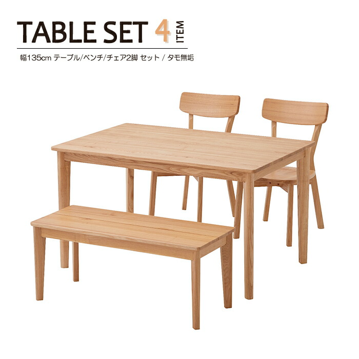 楽天市場】ダイニングテーブルセット ダイニングテーブル 4人 4