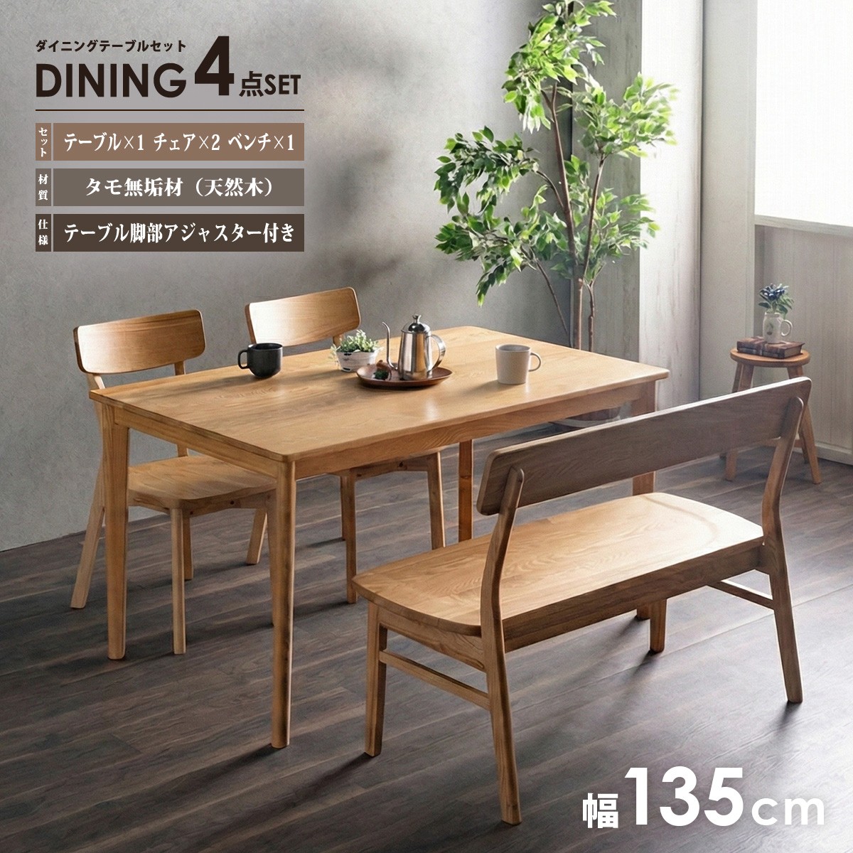 楽天市場】ダイニングテーブルセット ダイニングテーブル 4人 4人用