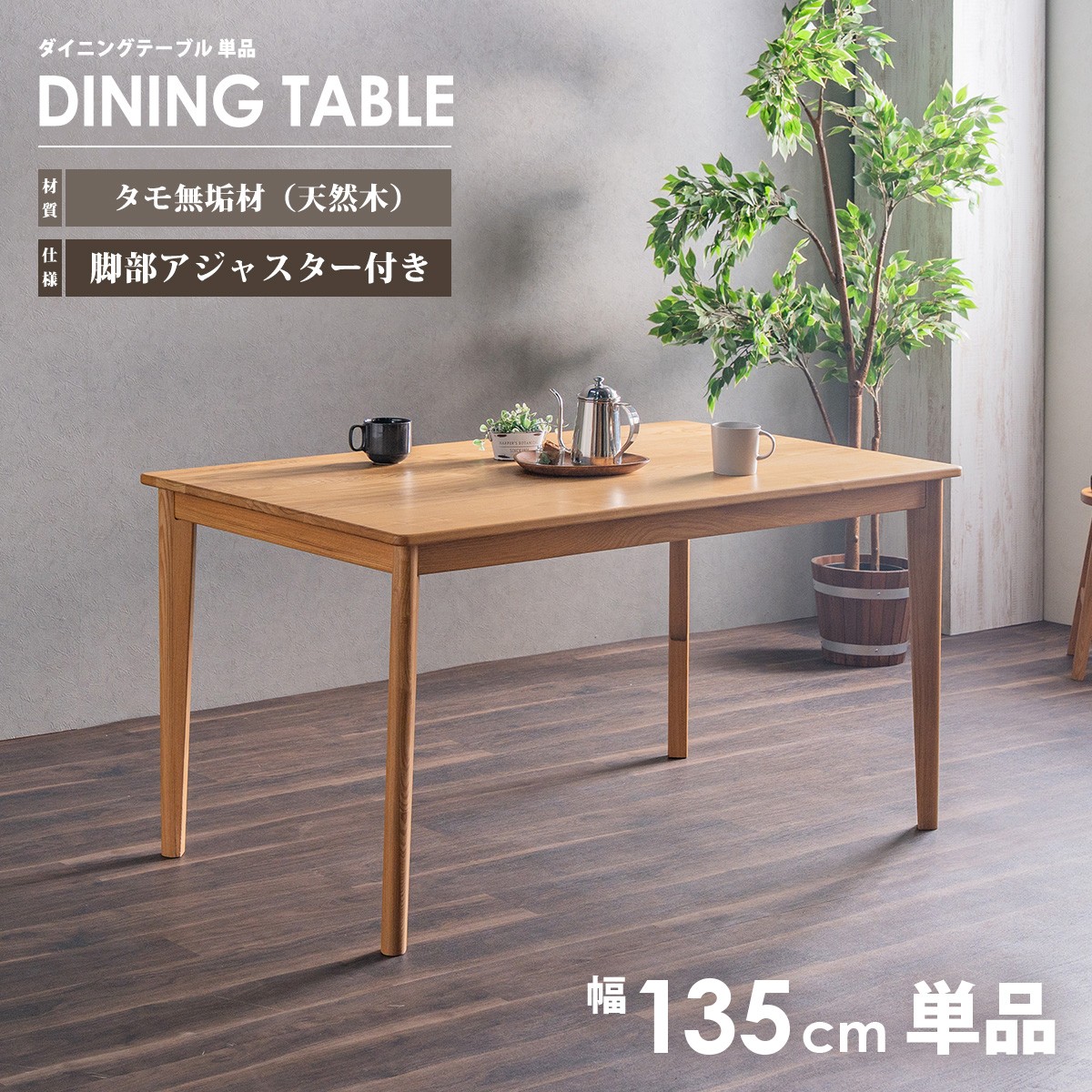 大宝調度品 春のうつり変わり特集