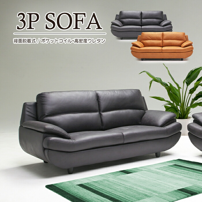 3人掛け　ソファ 3220121000.jpg
