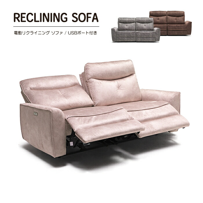 楽天市場】ソファ ソファー リクライニングソファ 3人掛け 電動