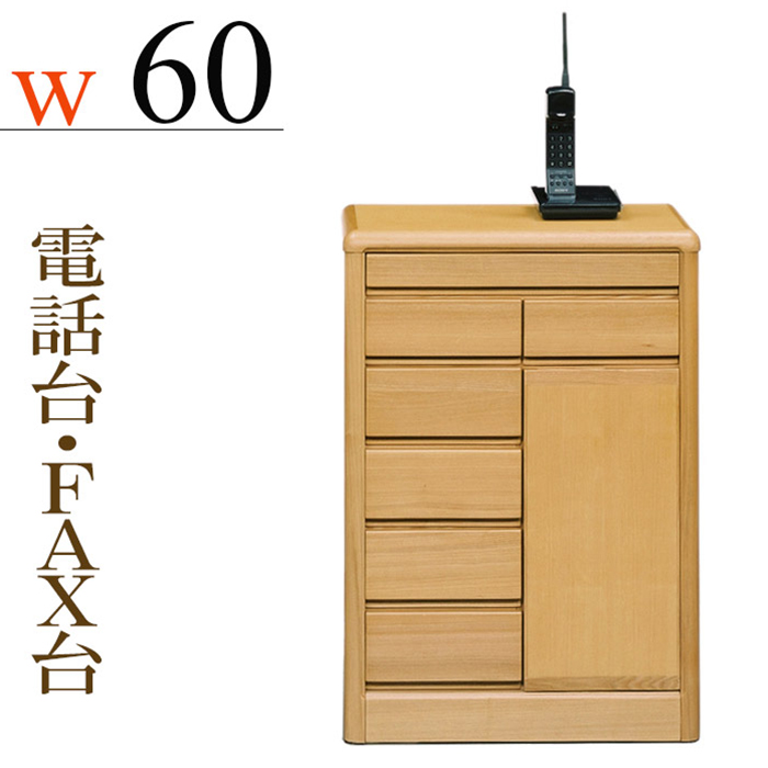 楽天市場】ファックス台 電話台 幅50cm 完成品 リビング収納 木製