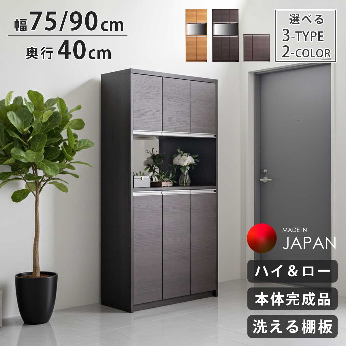 大宝調度品 春のうつり変わり特集