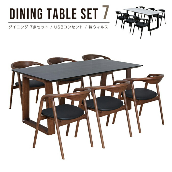 ダイニングテーブルセット ダイニングテーブル 6人 6人用 ダイニングセット テーブルセット テーブル セット ダイニング リビングダイニングセット 食卓テーブル リビングダイニング 食卓 180 イス 7点セット 幅180cm ダイニングテーブル7点セット 6人掛け