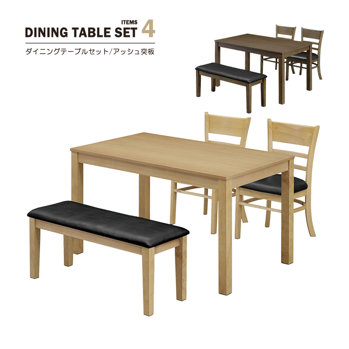 【楽天市場】ダイニングテーブルセット 4人 ダイニングセット 幅120cm 食卓テーブル 4点セット 木製 天然木 ラバーウッド リビング