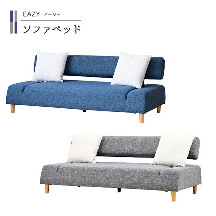 楽天市場】ソファーベッド 折りたたみ 3人掛け 2人掛け 青