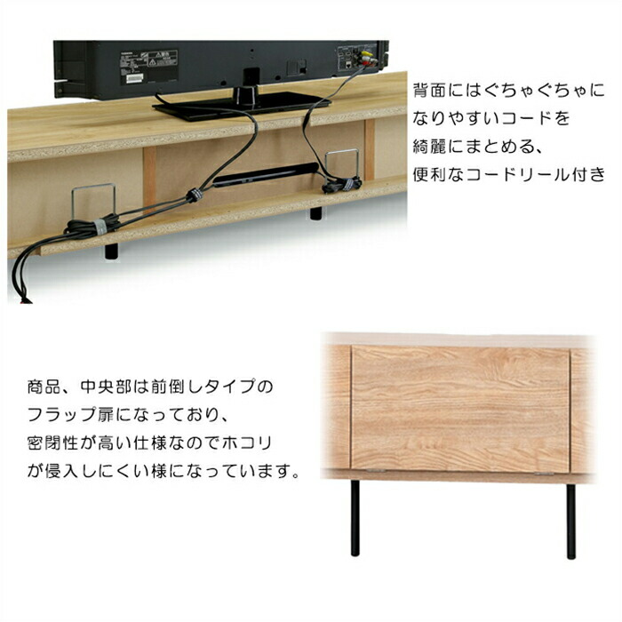 幅180cm テレビボード テレビ台 ローボード フラップ扉 リビングボード リビング収納 リビング台 脚付き フルオープンスライドレール 日本製 コードリール モダン シンプル おしゃれ 北欧 木製 収納家具 | earnesthomeco.com