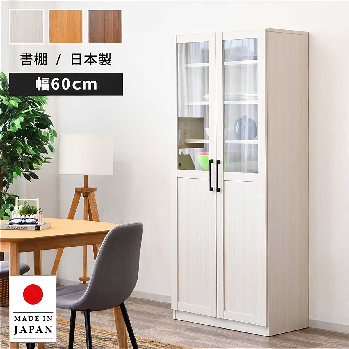 大宝調度品 春のうつり変わり特集
