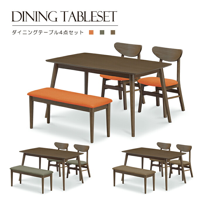 ダイニングテーブルセット ダイニングテーブル 4人 4人用 ダイニングセット テーブルセット テーブル セット ベンチ ダイニング リビングダイニングセット 食卓テーブル リビングダイニング 食卓 135 イス 4点セット ベンチタイプ ダイニングテーブル4点セット 135cm 長方形|激安家具の大宝家具