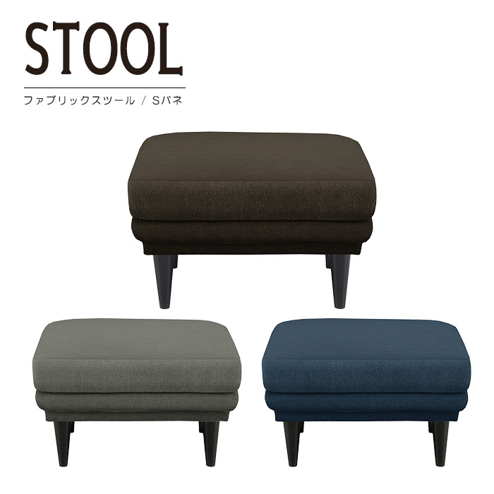 スツール 椅子 オットマン おしゃれ 低い椅子 北欧 フットレスト 足置き台 オッドマン 74cm&times;64.5cm&times;43cm 足置き 足載せ ファブリック 布 脚付き ロボット掃除機対応｜激安家具の大宝家具