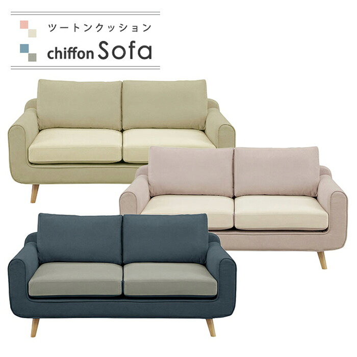 ソファー ソファ 2人掛け 2人用 ダイニングソファー ダイニングソファ おしゃれ リビングソファ リビングソファー sofa ダイニング ソファーダイニング 幅160cm 2.5Pソファ ファブリック 布張り 肘掛け 完成品 脚付き|激安家具の大宝家具