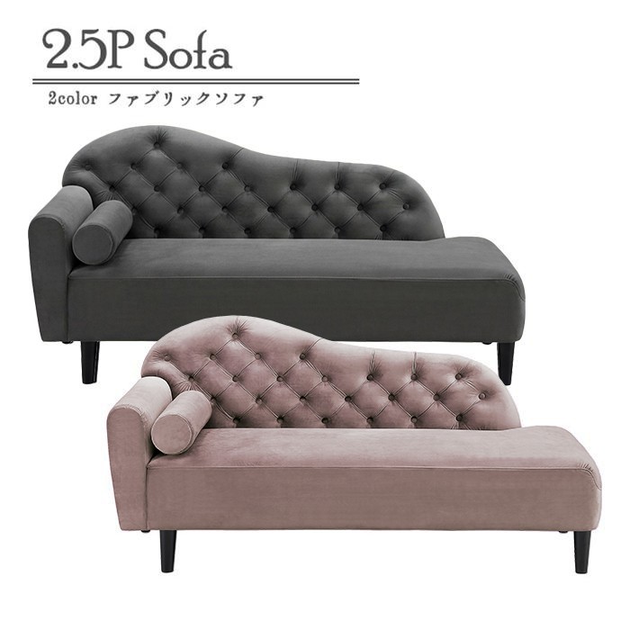 ソファー ソファ 2人掛け 2人用 ダイニングソファー ダイニングソファ おしゃれ リビングソファ リビングソファー sofa ダイニング ソファーダイニング 幅167cm 2.5Pソファ ファブリック マイクロスウェード 肘掛け 完成品 脚付き グレー パープル