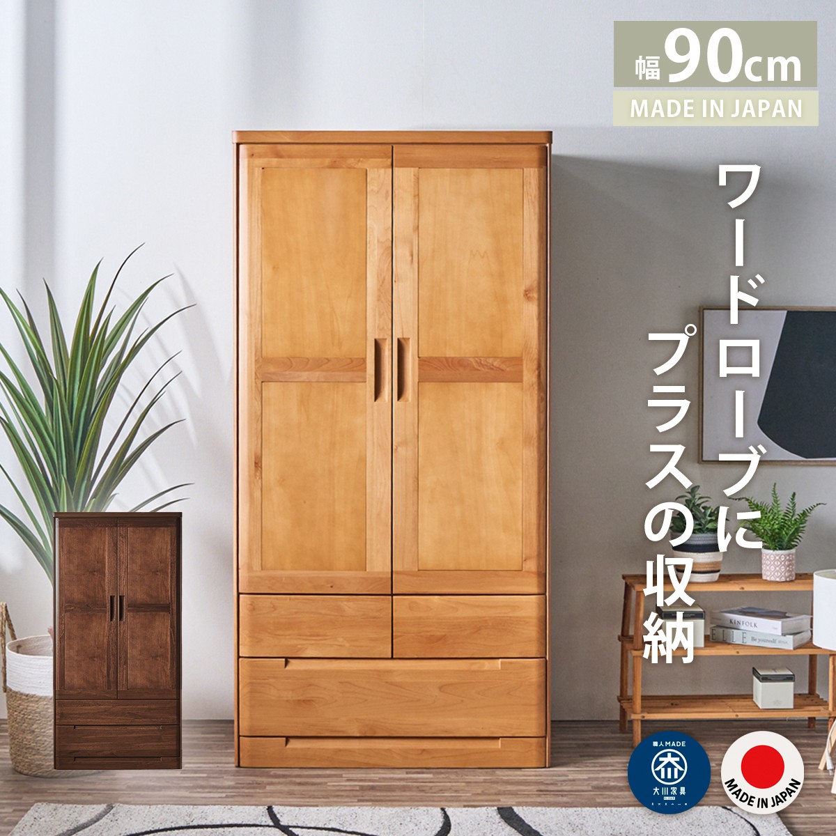 楽天市場】ワードローブ クローゼット タンス 完成品 ロッカータンス