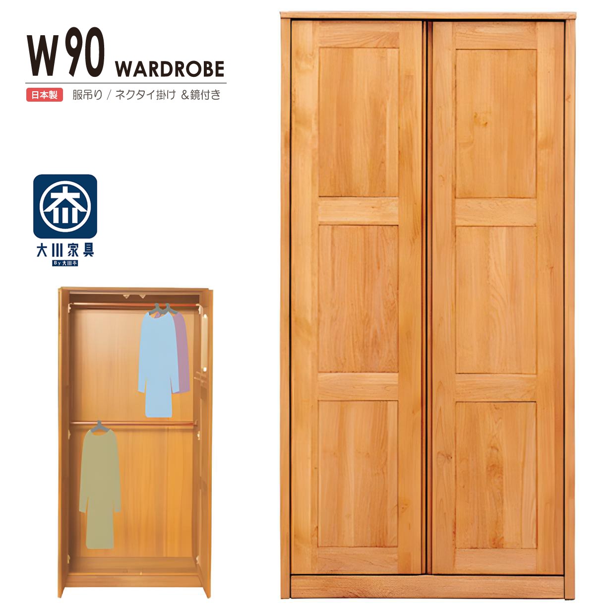 楽天市場】ワードローブ 木製 クローゼット 完成品 幅90cm ハイタイプ