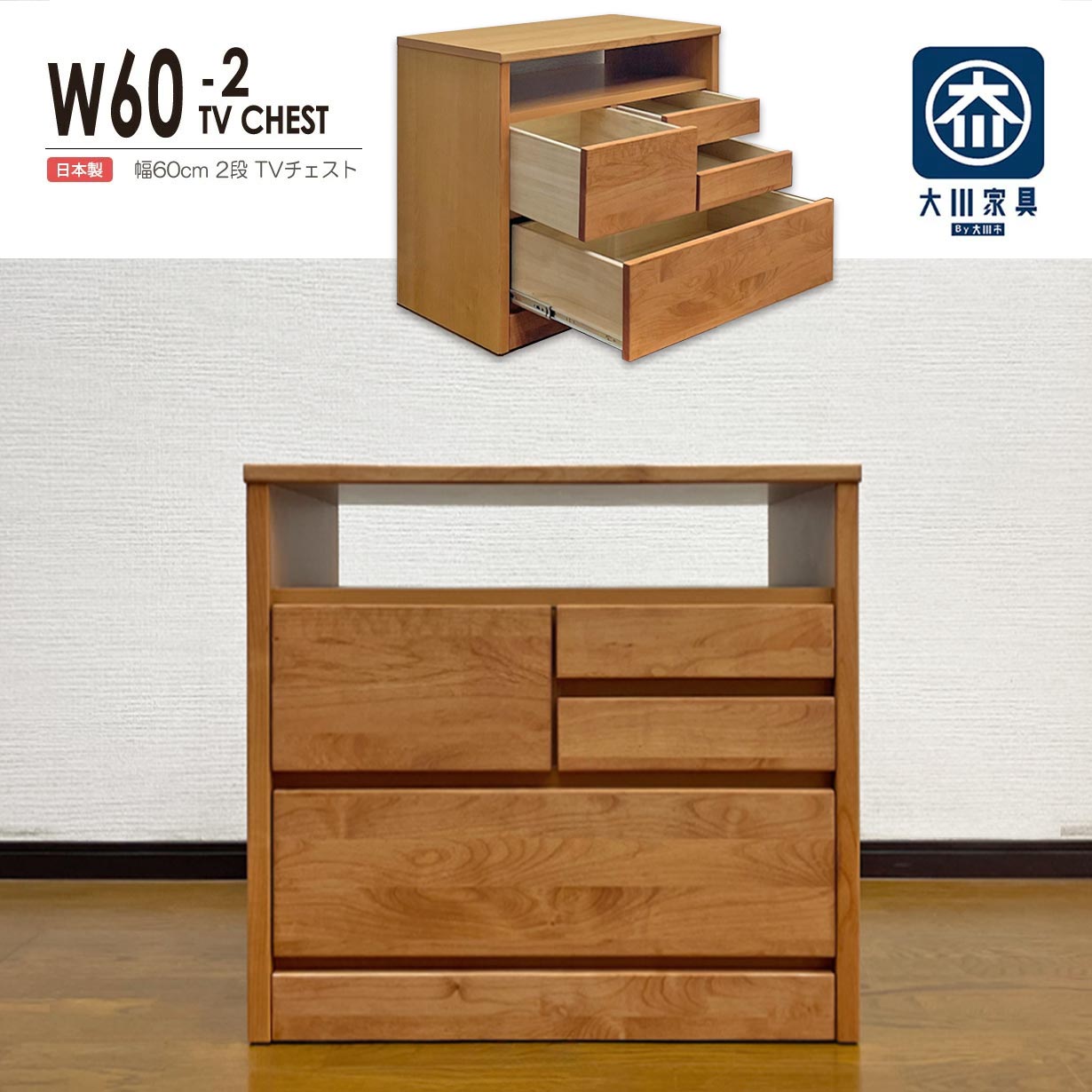 大宝調度品 この陽気を迎えるお座敷づくり特集 インテリア・寝具・収納-テレビ台・ローボード
