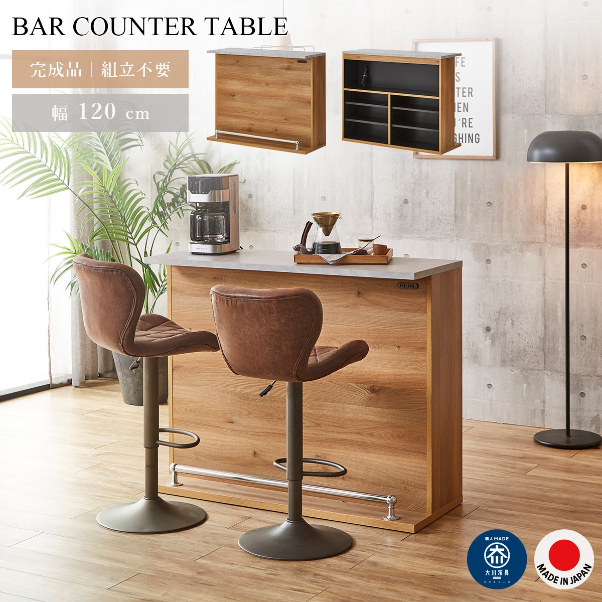 楽天市場】バーカウンター テーブル 幅90cm 完成品 カウンターテーブル
