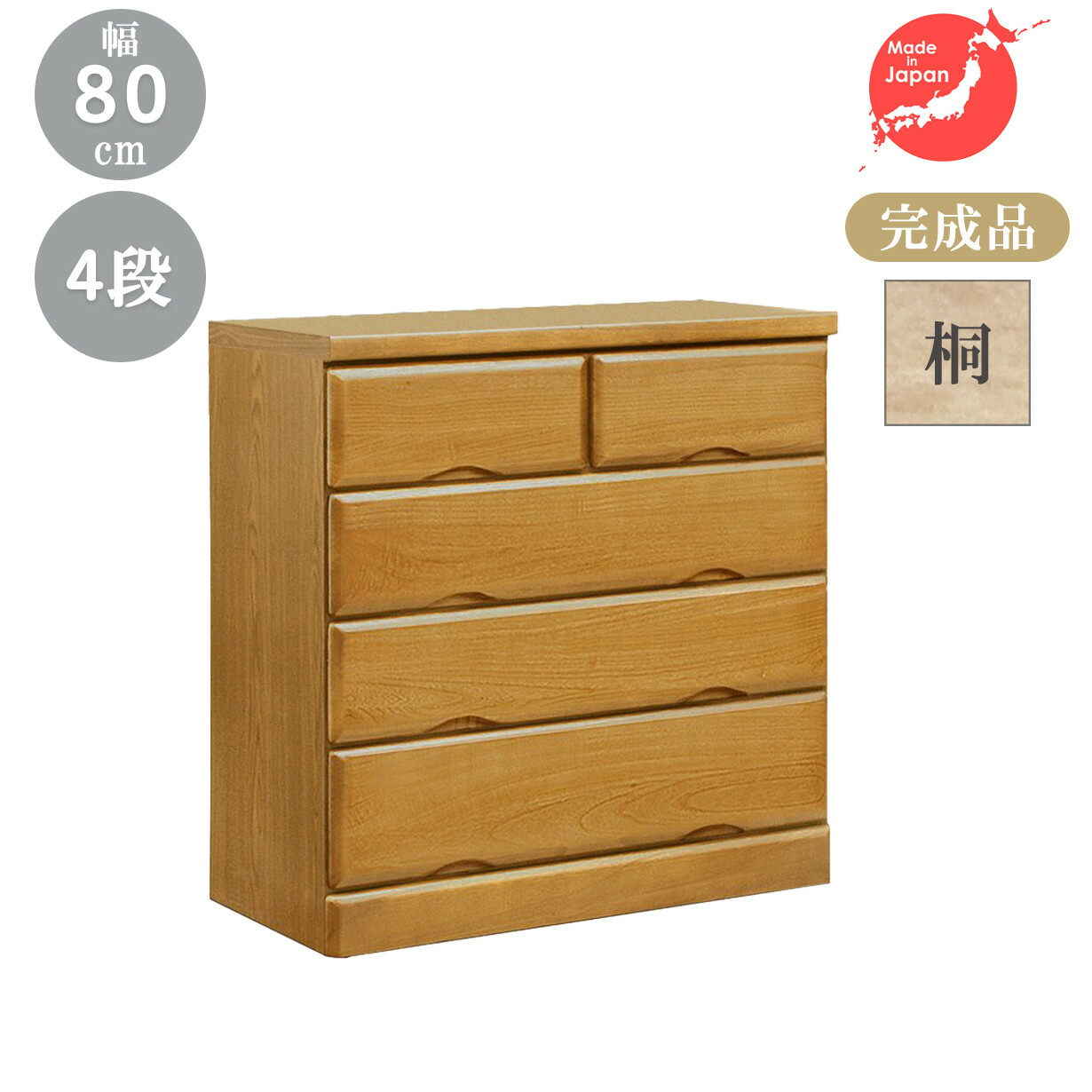 チェスト タンス ローチェスト たんす 木製 おしゃれ 衣装ケース 洋服タンス 4段 幅80cm 収納家具 完成品 リビングチェスト 収納チェスト 引き出し収納 整理タンス 収納 収納ケース 引き出し 衣類収納 キャビネット リビング 箪笥 整理ダンス 収納タンス 洋服ダンス｜激安家具の大宝家具