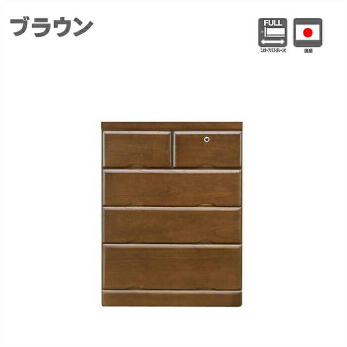 国産 チェスト タンス 幅60cm コンパクト 4段 ローチェスト 鍵つき 桐無垢 木製 リビング収納 家具 洋服タンス シンプル 日本製 国産 子供部屋 寝室 鍵付き 60 Ipfaonline Org