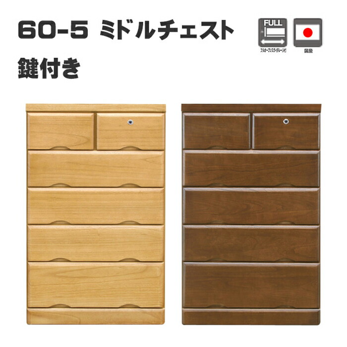 楽天市場】チェスト タンス たんす 木製 おしゃれ 衣装ケース 洋服