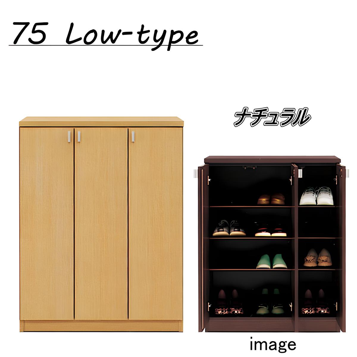 幅員75cm シューズバッターズボックス 下駄入物 履きもの箱 木製 貫徹気位 エントランス格納 国産 ローモデル 華車パウダーコンパクト ステート余地 子種靴 おすすめ リアル 赤銅色 白妙 Brucetires Ca