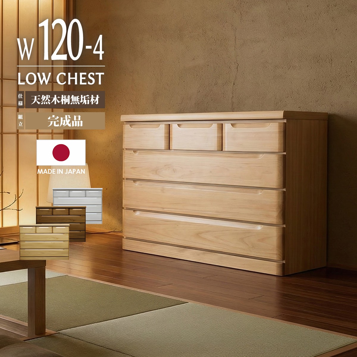大宝調度品 春のうつり変わり特集