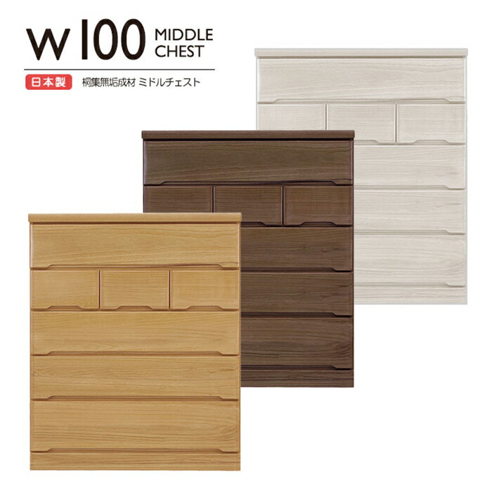 チェスト タンス たんす 木製 おしゃれ 衣装ケース 白 洋服タンス 5段 幅100cm 収納家具 完成品 リビングチェスト 収納チェスト ハイチェスト 引き出し収納 整理タンス 収納 収納ケース 引き出し 衣類収納 キャビネット リビング 箪笥 整理ダンス 収納タンス 洋服ダンス