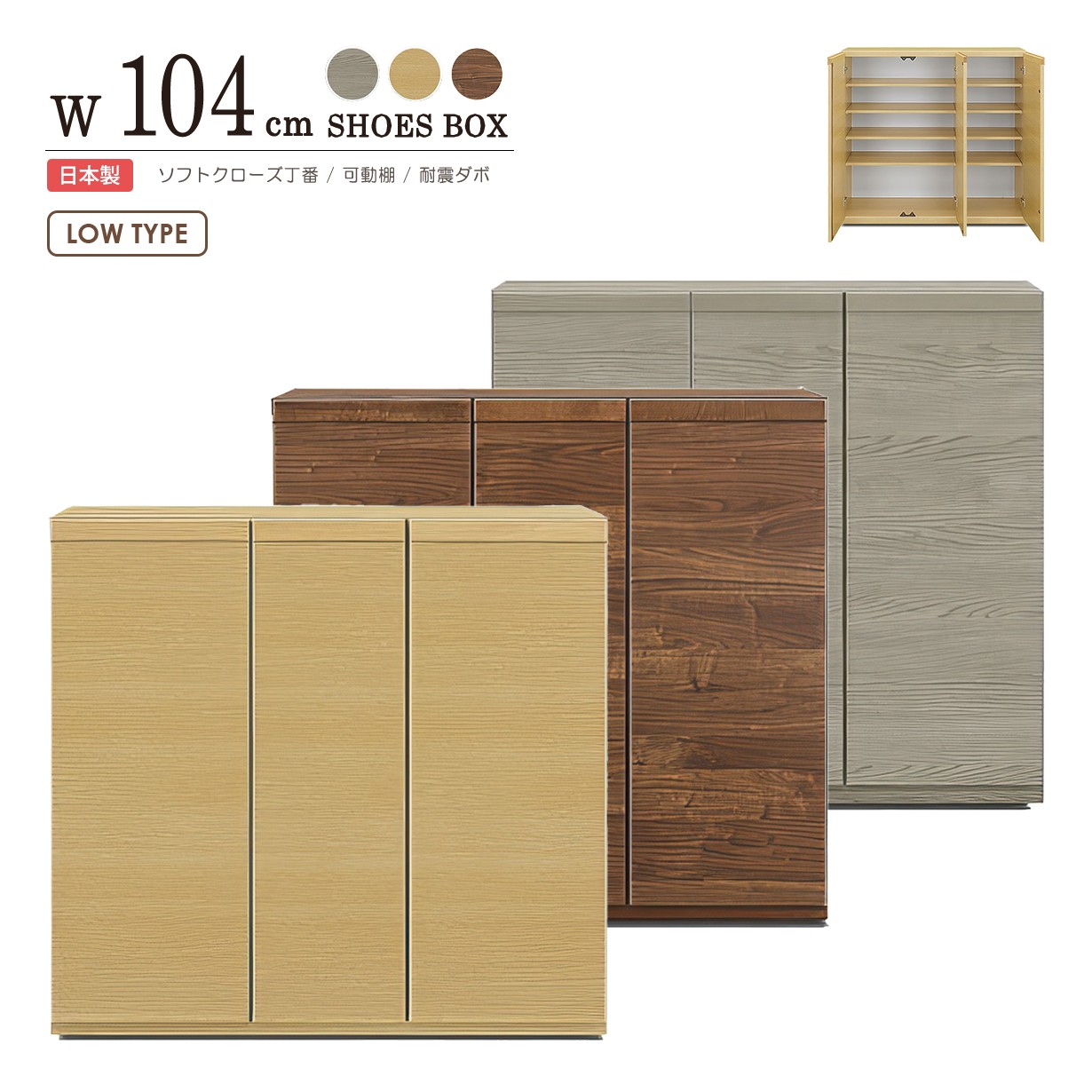 楽天市場】シューズボックス 下駄箱 木製 104cm 高さ180 木目柄