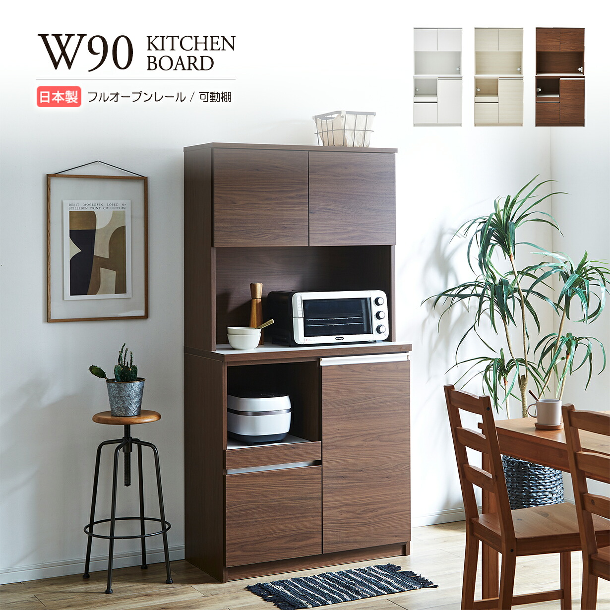 大宝調度品 春のうつり変わり特集