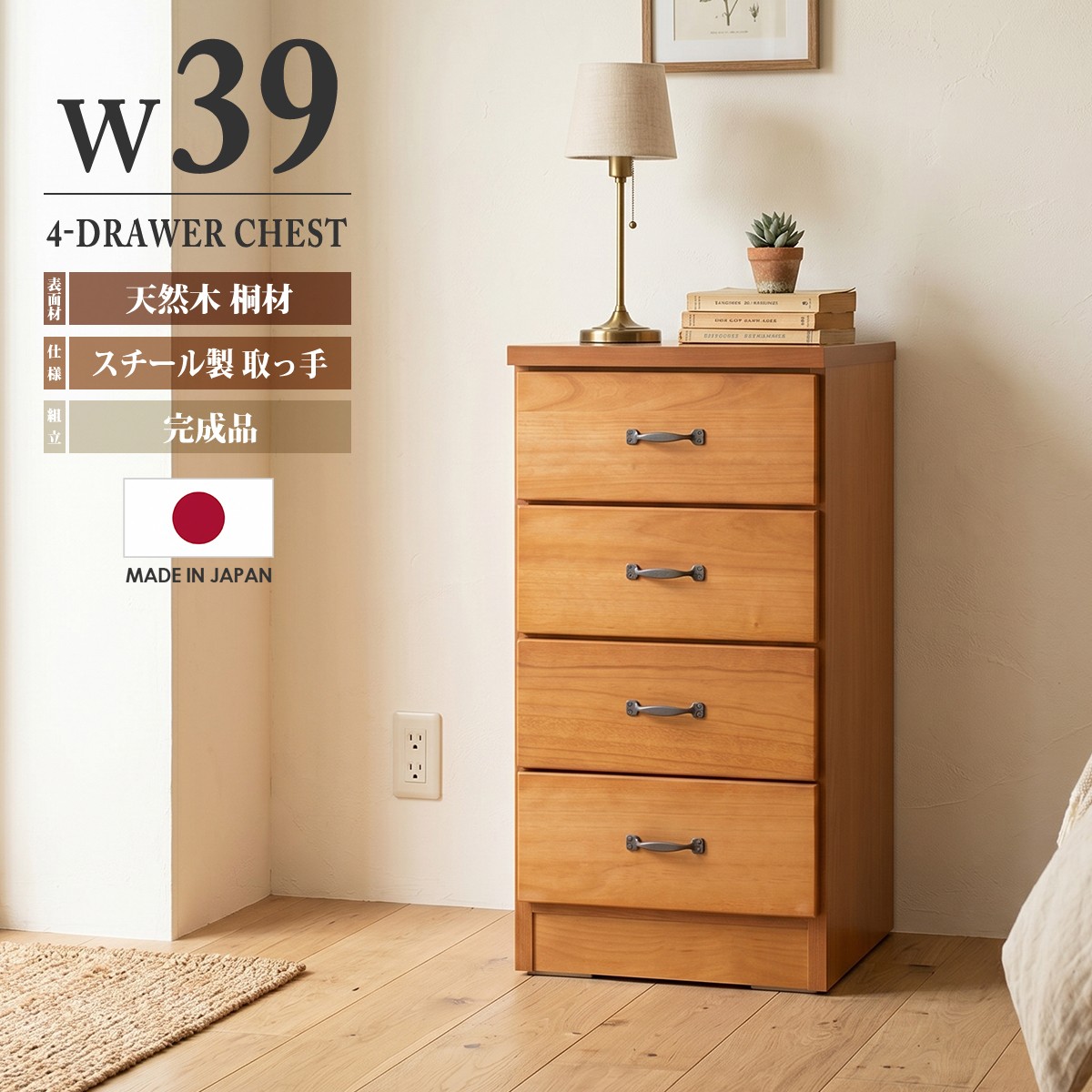 チェスト タンス たんす 木製 おしゃれ 衣装ケース 洋服タンス 4段 幅40cm 収納家具 完成品 リビングチェスト 収納チェスト ハイチェスト 引き出し収納 整理タンス 収納 収納ケース 引き出し 衣類収納 キャビネット スリムチェスト リビング スリム サイドチェスト 箪笥