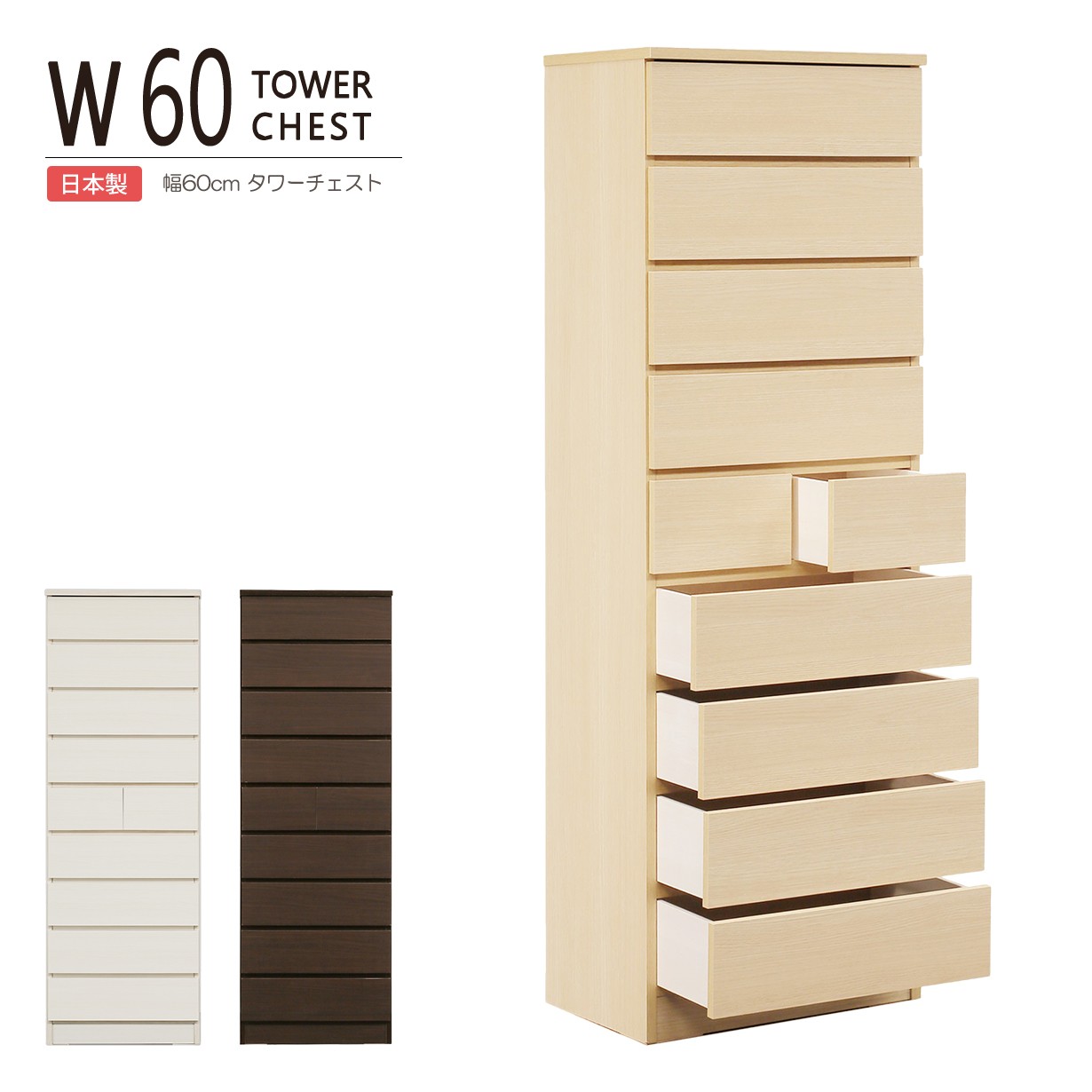 楽天市場】タワーチェスト チェスト 幅80cm 大容量 スリム トール
