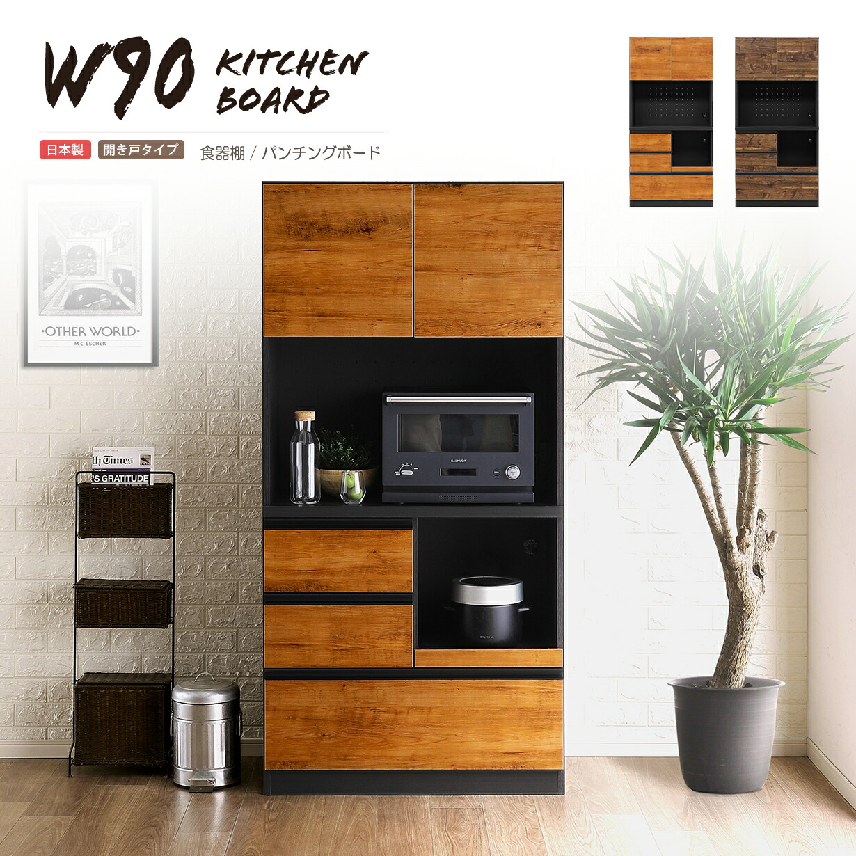 楽天市場】食器棚 完成品 幅70 無垢材 木製 キッチン収納 収納