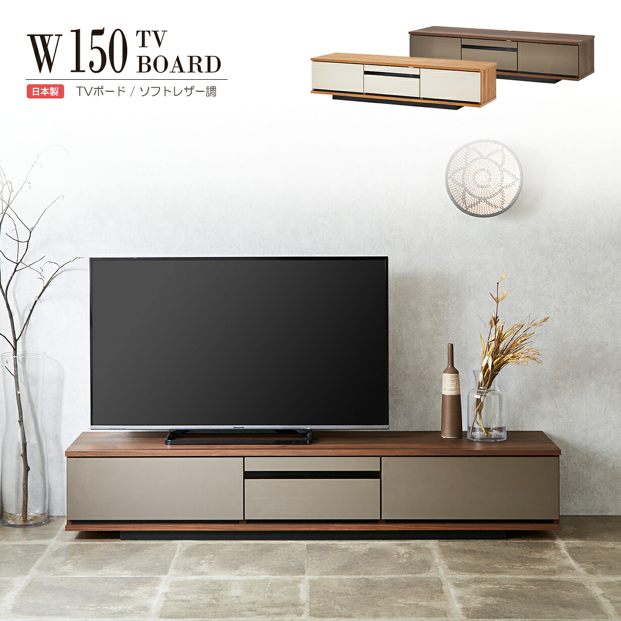 テレビ台 国産 完成品 150cm テレビボード 木目調 TVラック テレビラック ローボード 収納 棚 TV台 TVボード 日本製 配線スマート 木製 高級感 おしゃれ 一人暮らし ナチュラル ブラウン|激安家具の大宝家具