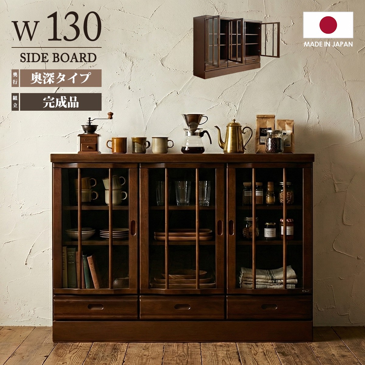 大宝調度品 春のうつり変わり特集