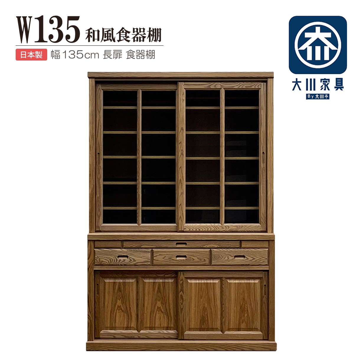 木製大型引き出し付き収納棚、水屋箪笥 9440364000.jpg