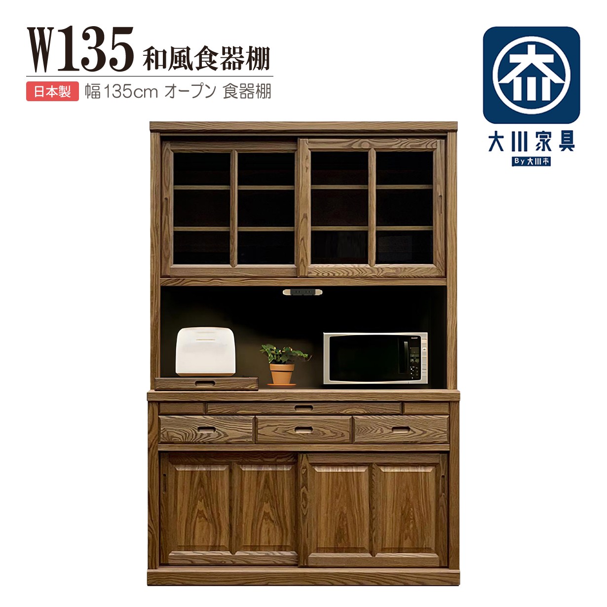 楽天市場】食器棚 水屋箪笥 170cm幅 引き戸 台所 食器 ダイニング