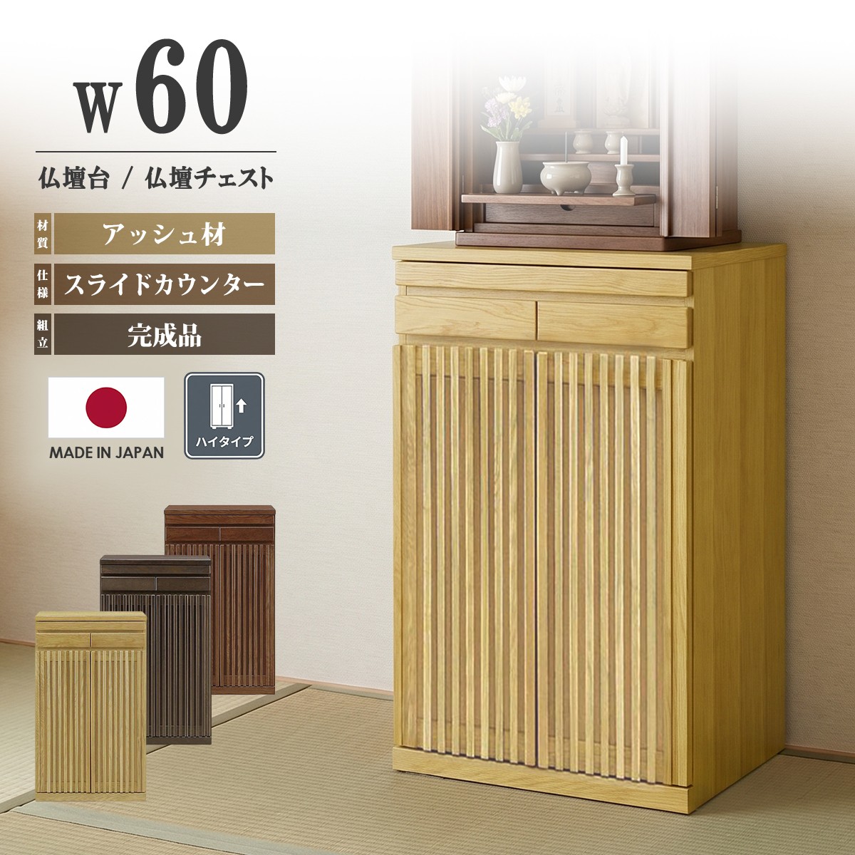 大宝調度品 春のうつり変わり特集
