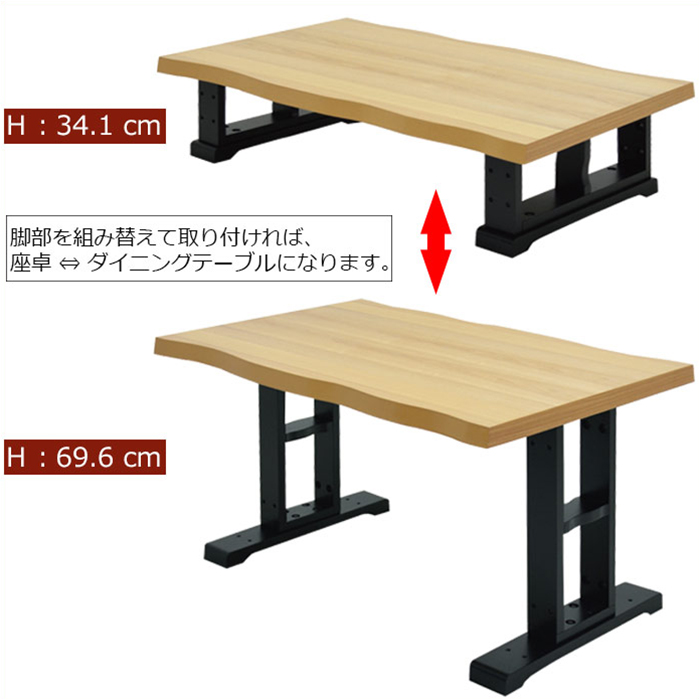 【楽天市場】リビングテーブル 座卓 幅125cm 2段階高さ調節 木製テーブル オーク突板 ローテーブル ダイニングテーブル 和 和風モダン