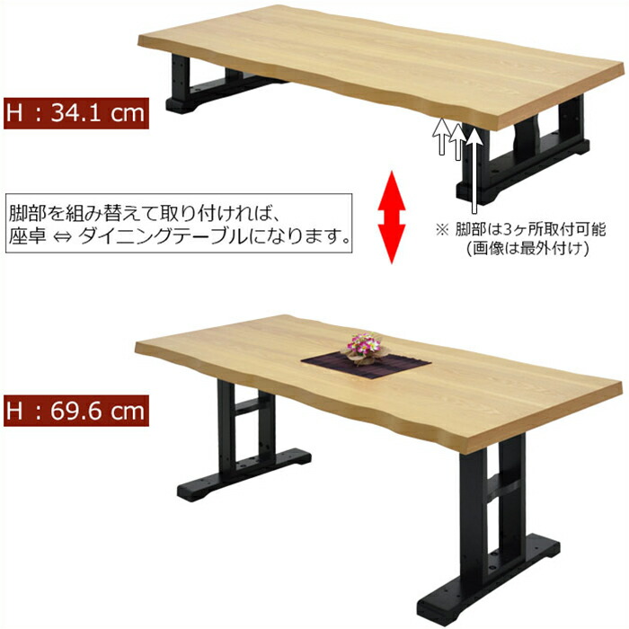 【楽天市場】リビングテーブル 座卓 幅180cm 2段階高さ調節 木製テーブル オーク突板 ローテーブル ダイニングテーブル 和 和風モダン