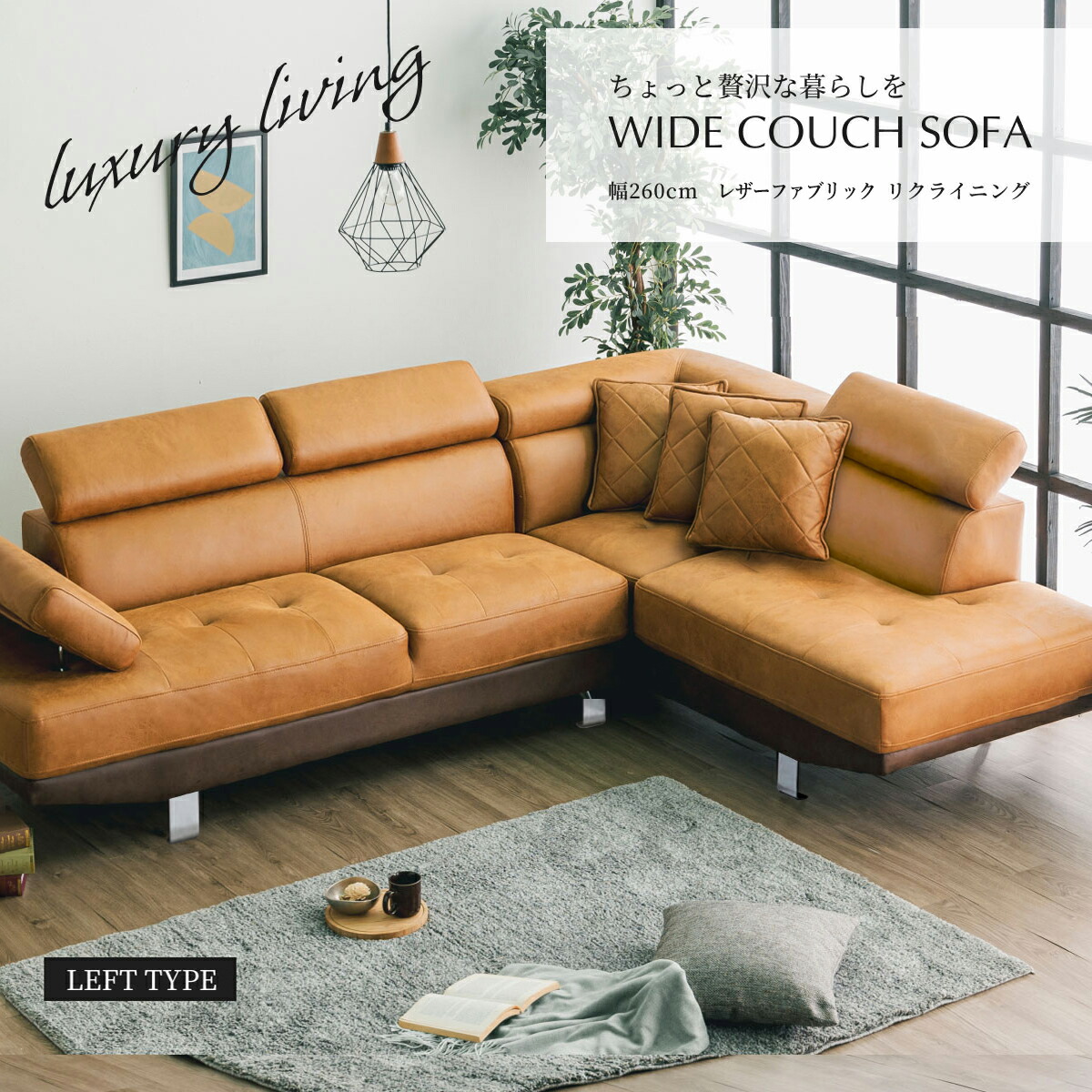 楽天市場】カウチソファ リビングソファ 新素材 ファブリックレザー