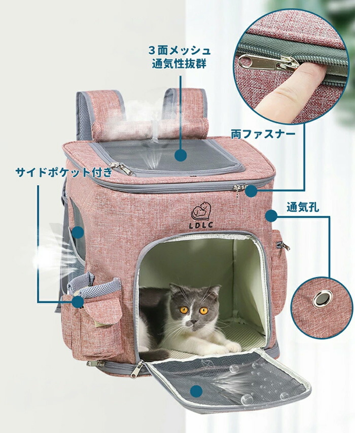 売却 ペットキャリーバッグ 猫 犬 キャリーバッグ おしゃれ リュック ペットリュック 折りたたみ キャリー 拡張 猫用キャリーリュック  ペットきゃりーバッグ ペットバッグ メッシュ窓 通気性抜 防災 避難 newschoolhistories.org