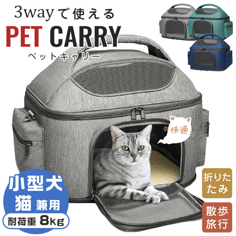 ペットキャリー キャスター付き 猫 猫用 キャリー カート 犬 小型犬 ペット リュックキャリーバッグ 折りたたみ 4way 通気性 散歩 旅行 通院  防災用 折り畳可 安定性抜群 キャリーケース 今季ブランド