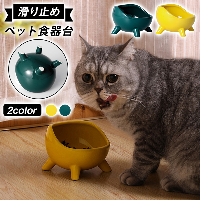 新作人気 猫 食器 傾斜 食べやすい 陶器 フードボウル 犬 高さがある ペット用 おしゃれ 餌入れ エサ入れ 水飲み ボウル 水入れ お皿 ご飯皿  水分補給 斜め 可愛い whitesforracialequity.org