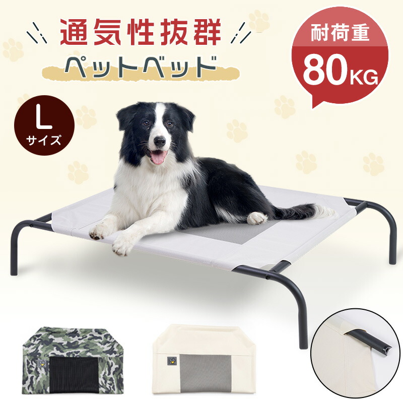 【楽天市場】ペットベッド 脚付き 犬用 コット キャンプベッド 犬 ベッド ハンモック コンパクト収納 ポータブル 小?中?大型犬 ベッド キャンプ  丸洗い可能 組立簡単 ペット用品 冬 梅雨 洗える 地面から離れ 暖か冬仕様に : 大宝商店楽天市場店