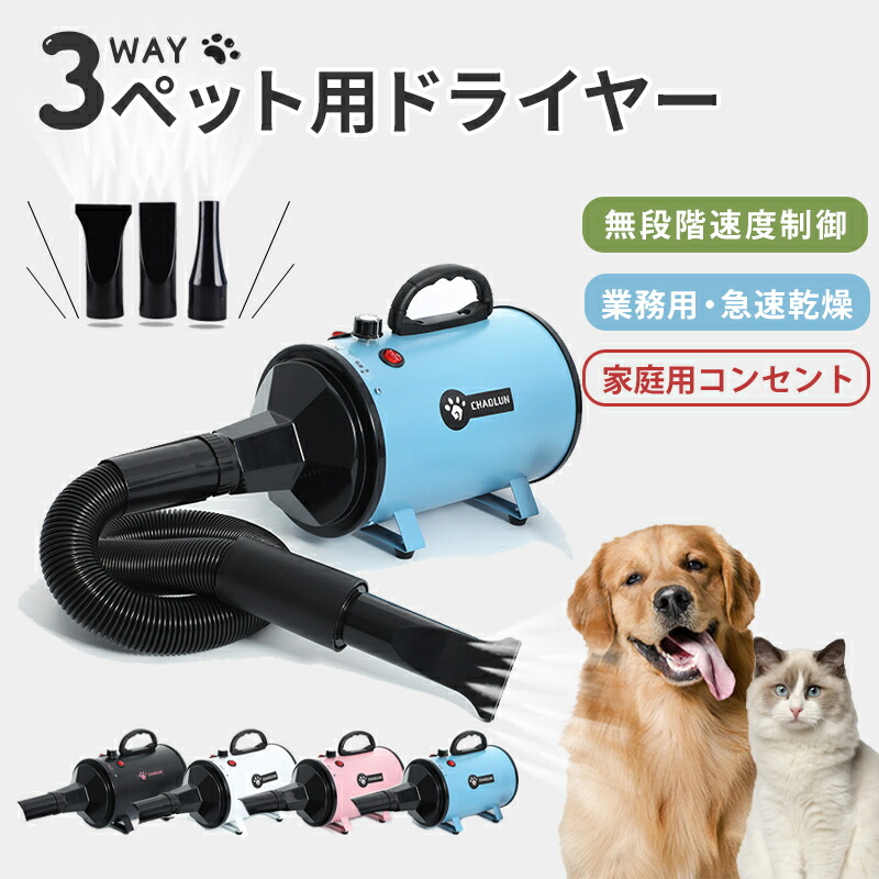 同梱不可】 ペットドライヤー 業務用 犬 猫用