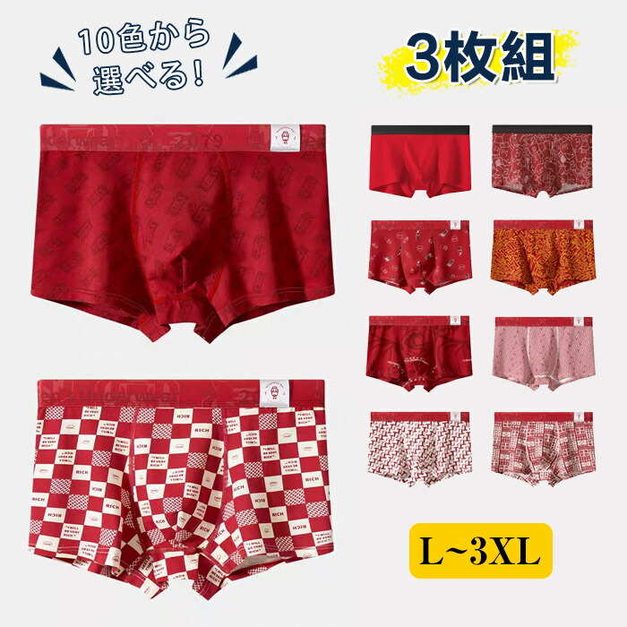 楽天市場】ボクサーブリーフ パンツ ボディワイルド 赤 レッド